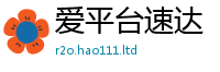 2025新奥天天开好彩开奖结果加7777788888管家婆老家三肖四码